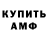 МЕФ мяу мяу DegA BdV