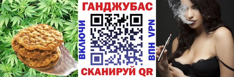 Печенье с ТГК марихуана  Купить закладки  Жуков 