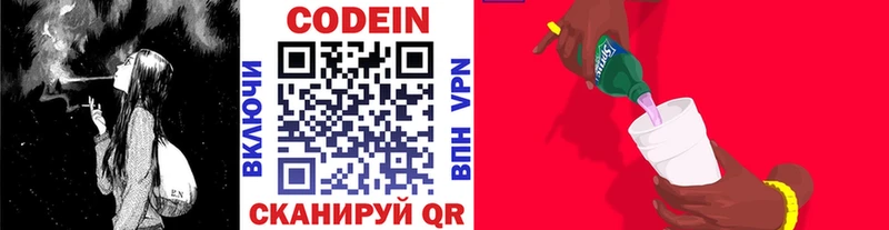 Купить где  Жуков  Кодеиновый сироп Lean напиток Lean (лин) 