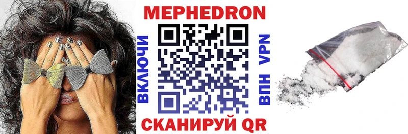 Мефедрон мяу мяу Купить закладки Жуков